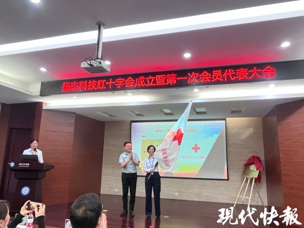 股票配资怎么个流程 扬州首家“两企三新”领域红十字会成立