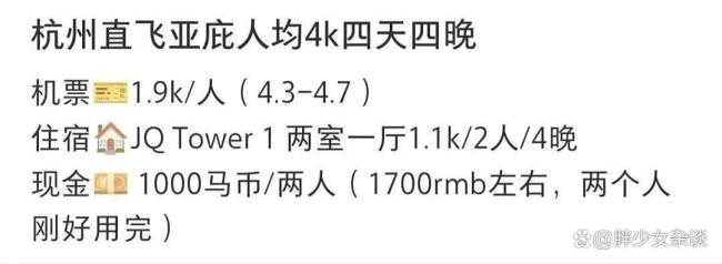 东南亚最后的穷游天堂，坑了多少中产？ 性价比海岛游的真相